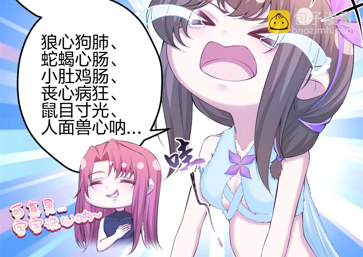 悠哉獸世：種種田，生生崽 - 358(2/2) - 4