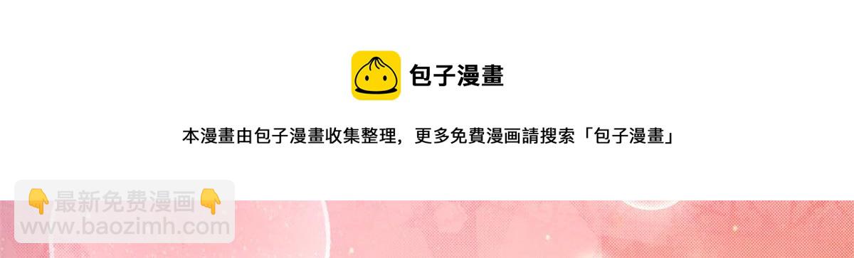 悠哉獸世：種種田，生生崽 - 358(2/2) - 3