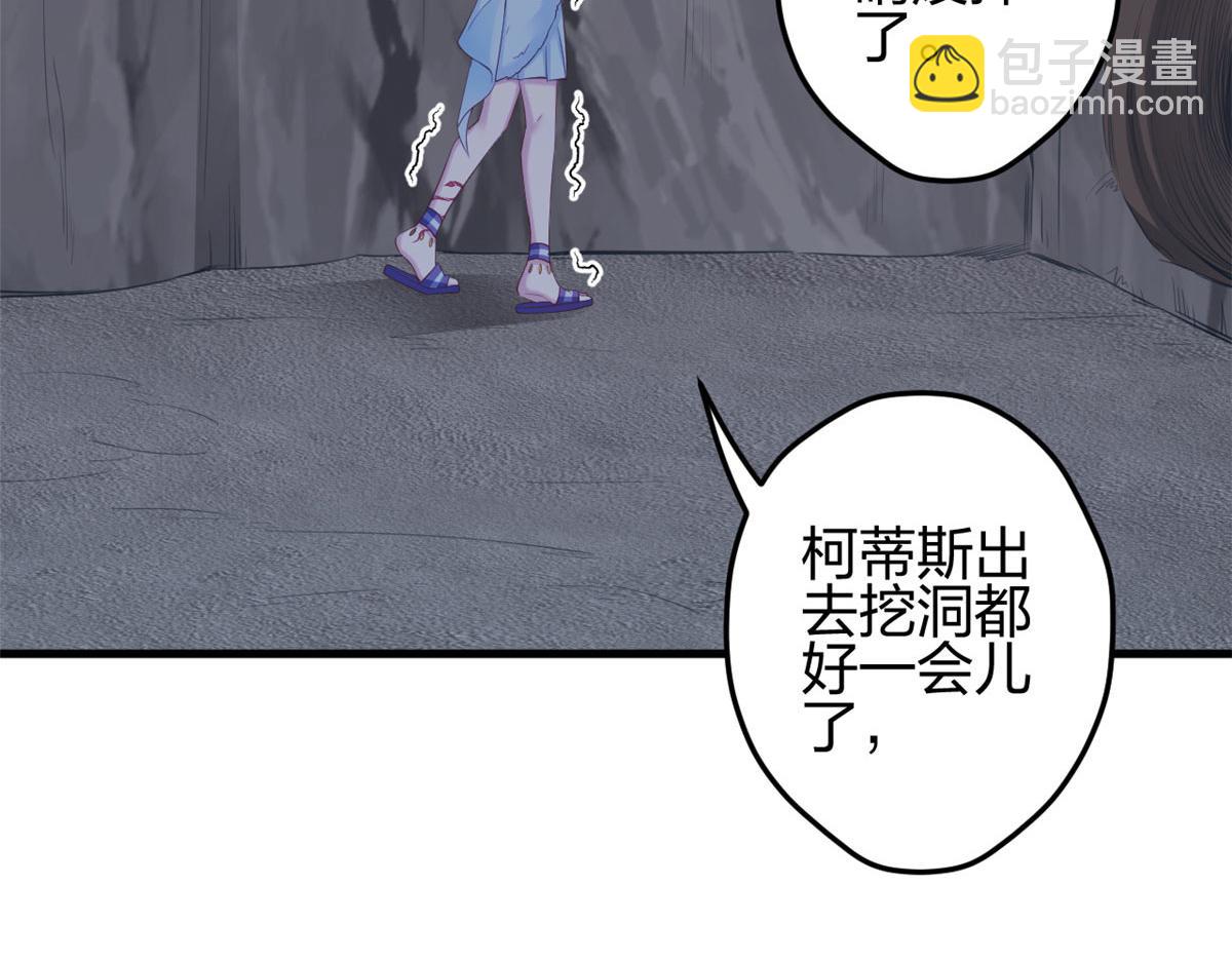 悠哉獸世：種種田，生生崽 - 358(1/2) - 8