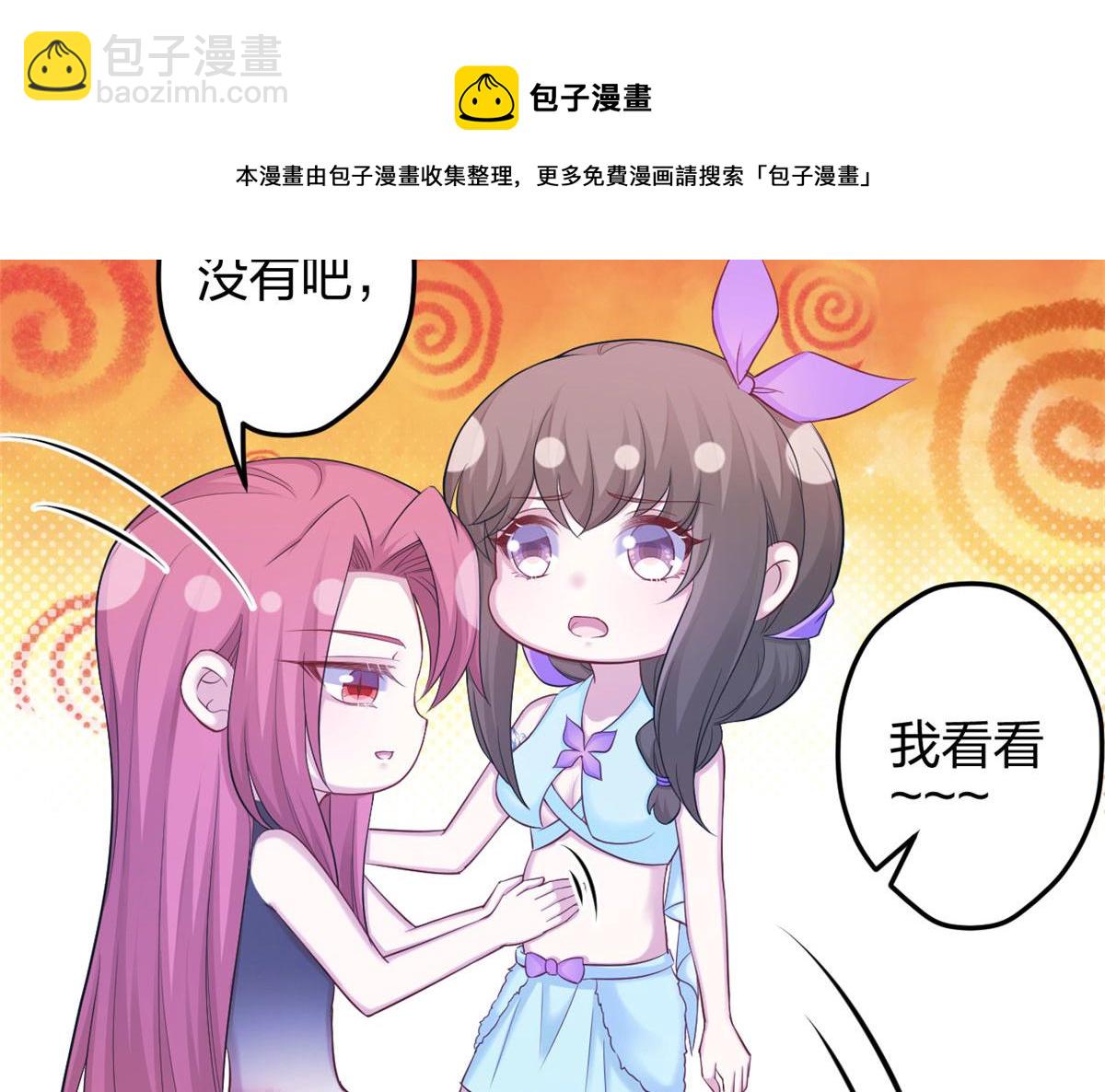 悠哉獸世：種種田，生生崽 - 358(2/2) - 3