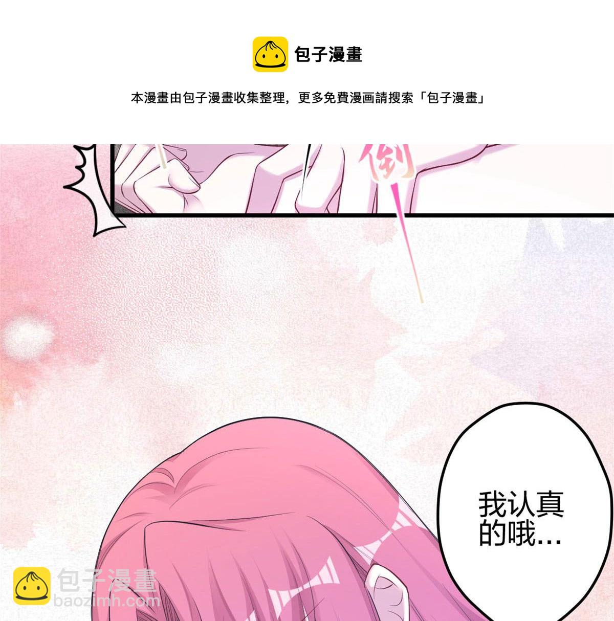 悠哉獸世：種種田，生生崽 - 358(2/2) - 3