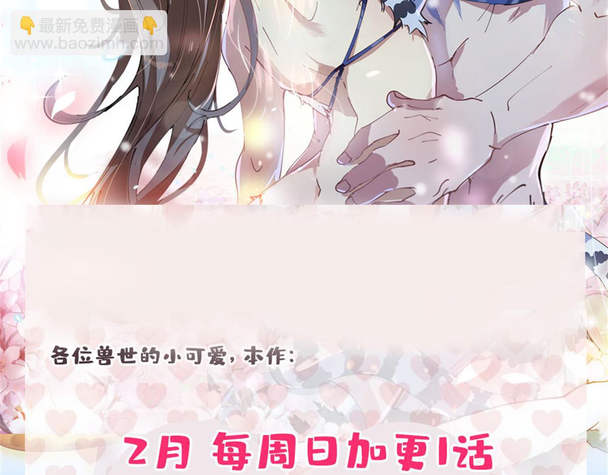 悠哉獸世：種種田，生生崽 - 358(2/2) - 2