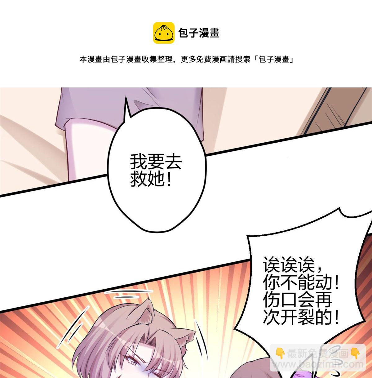 悠哉獸世：種種田，生生崽 - 360(1/2) - 1