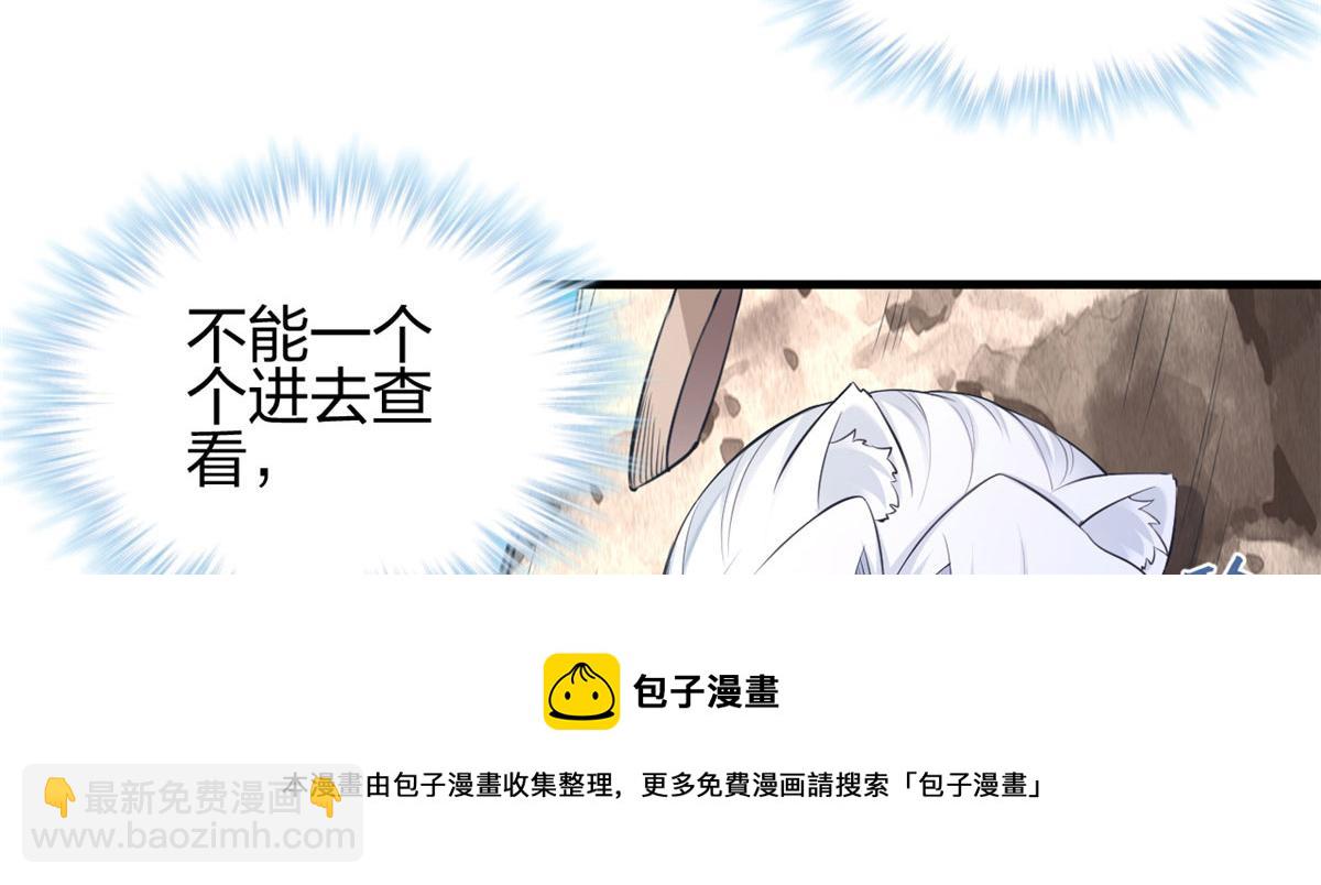 悠哉獸世：種種田，生生崽 - 362(1/2) - 5