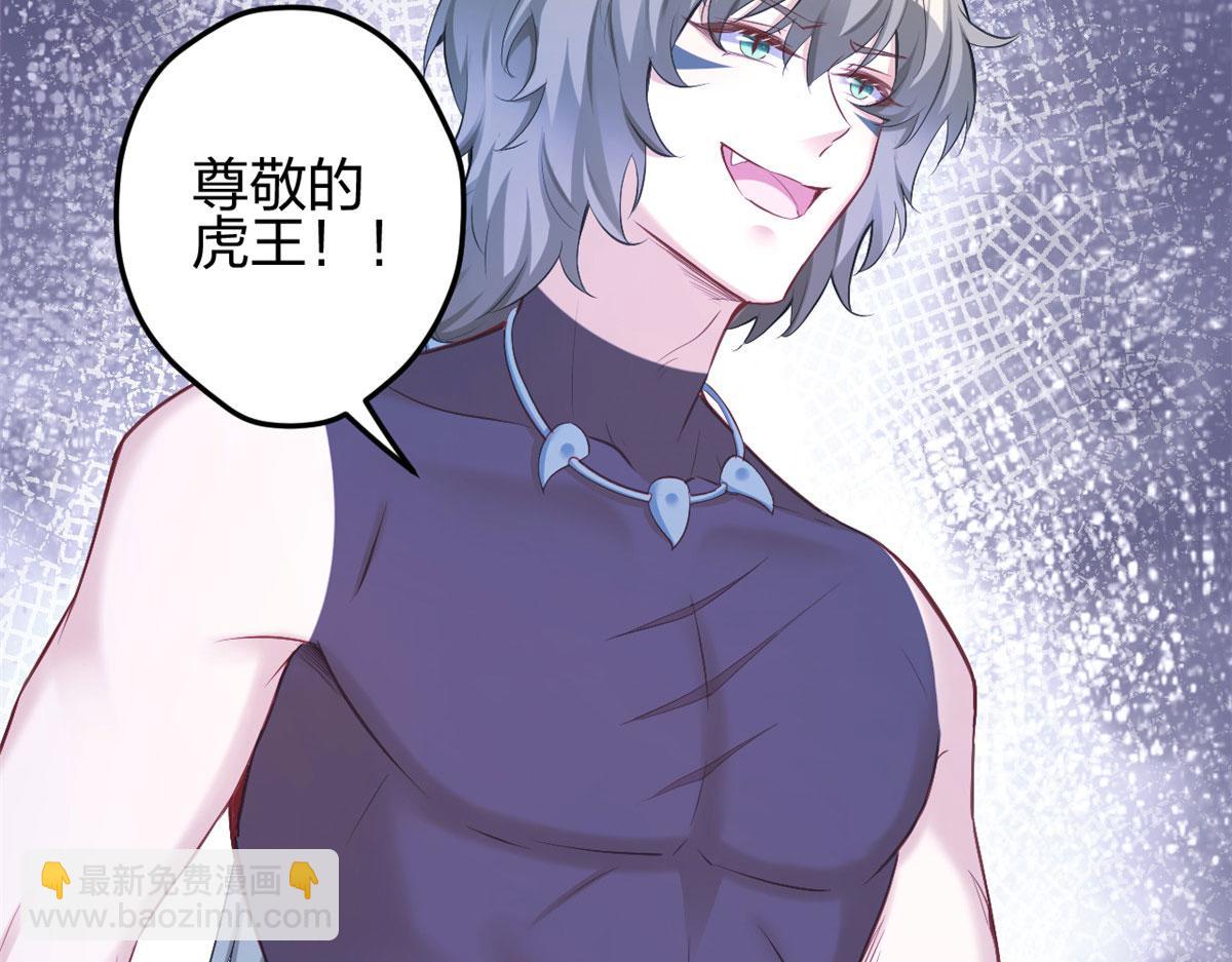 悠哉獸世：種種田，生生崽 - 362(2/2) - 1