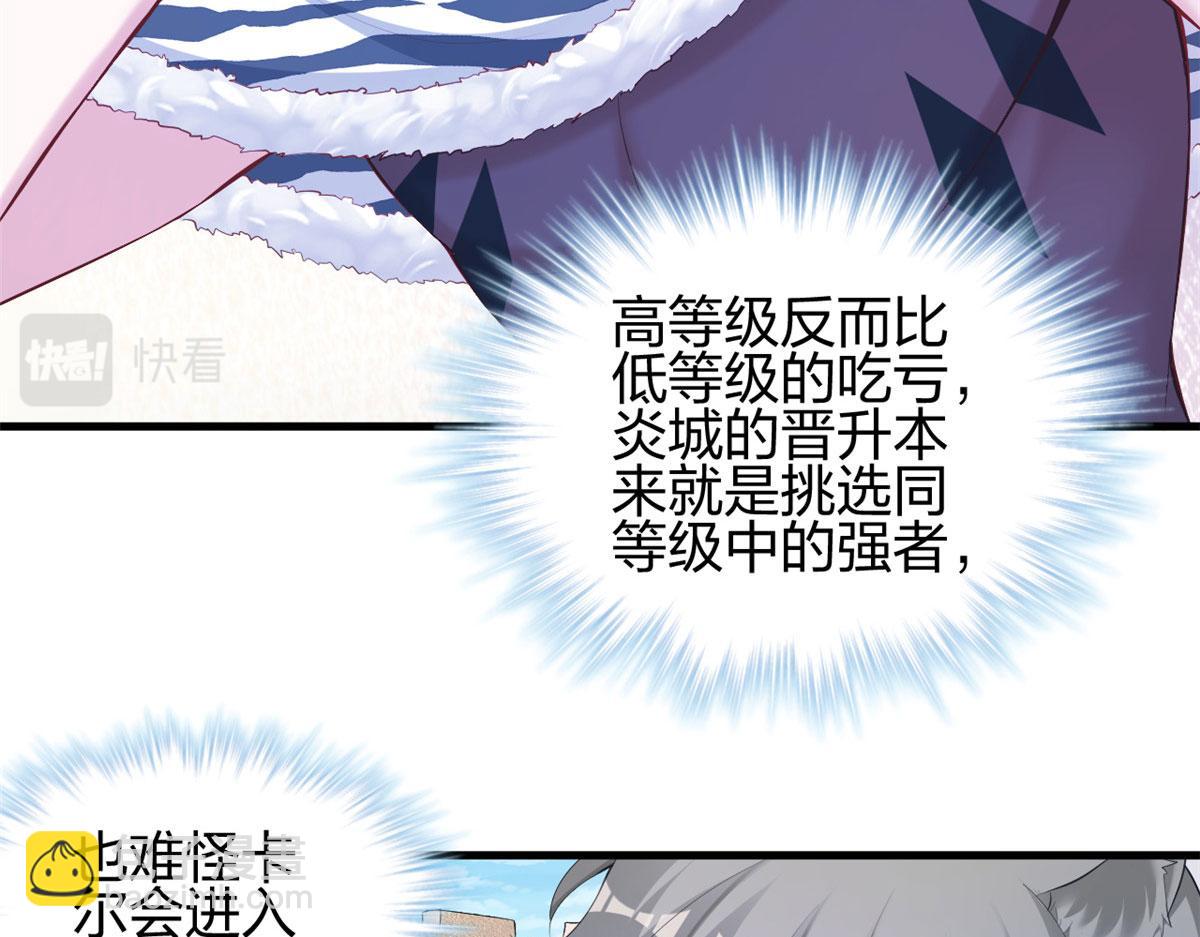 悠哉獸世：種種田，生生崽 - 362(2/2) - 1