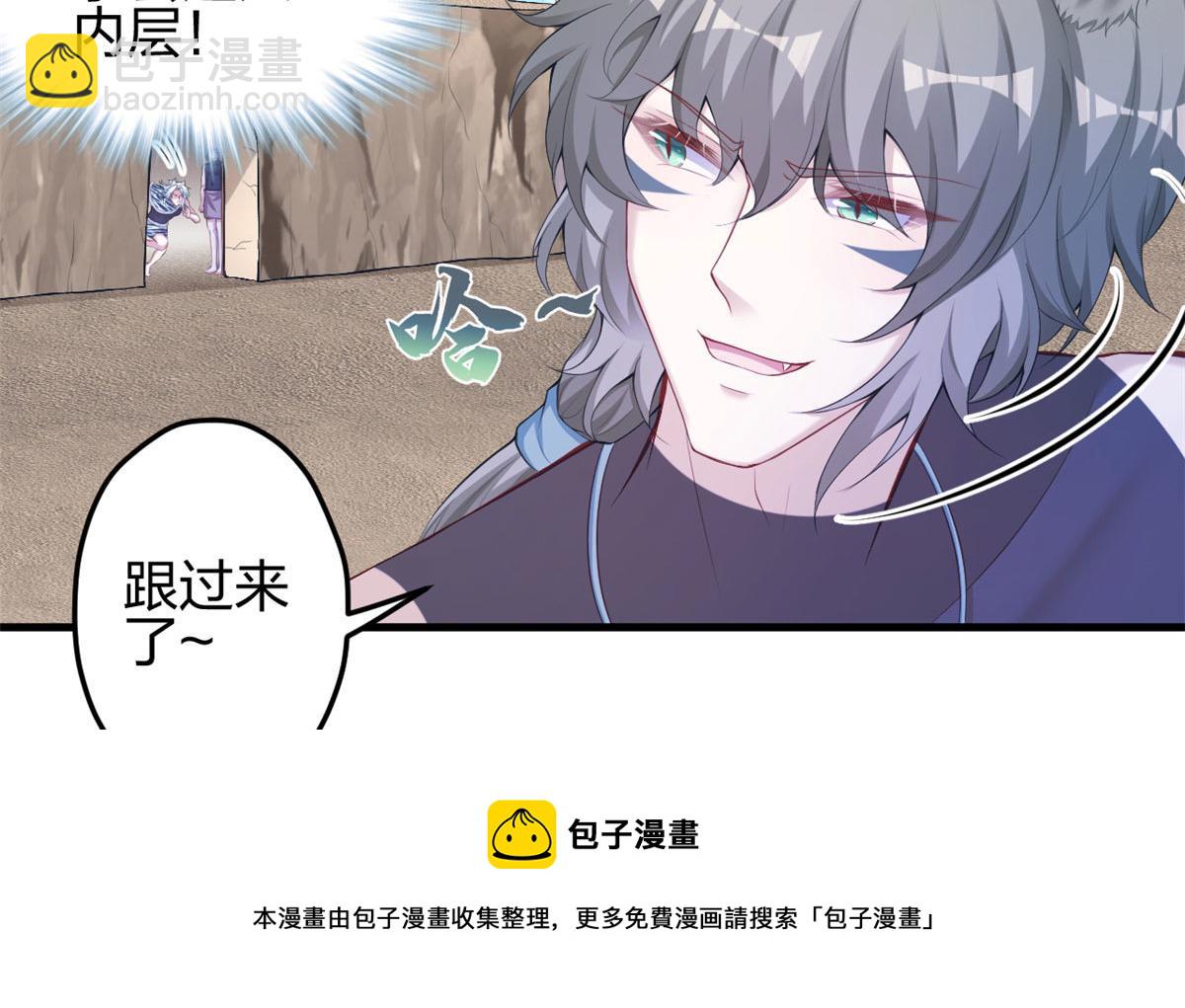 悠哉獸世：種種田，生生崽 - 362(2/2) - 2