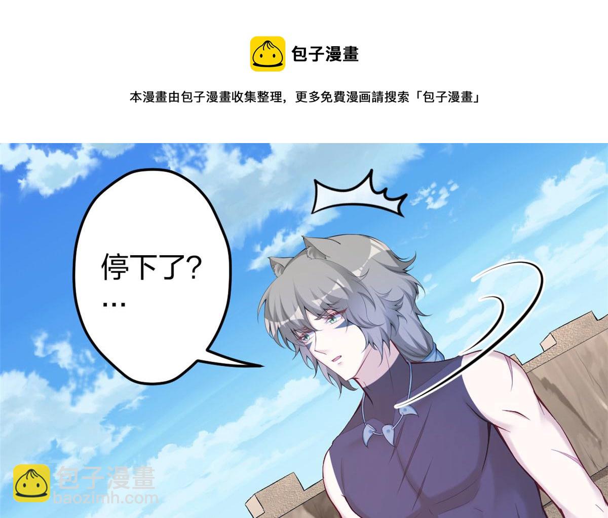 悠哉獸世：種種田，生生崽 - 362(2/2) - 6