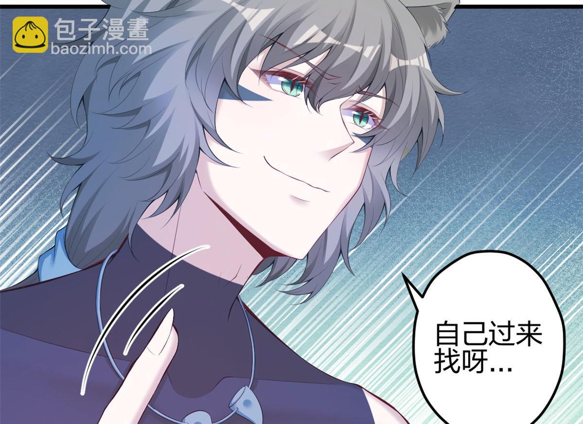 悠哉獸世：種種田，生生崽 - 362(2/2) - 1