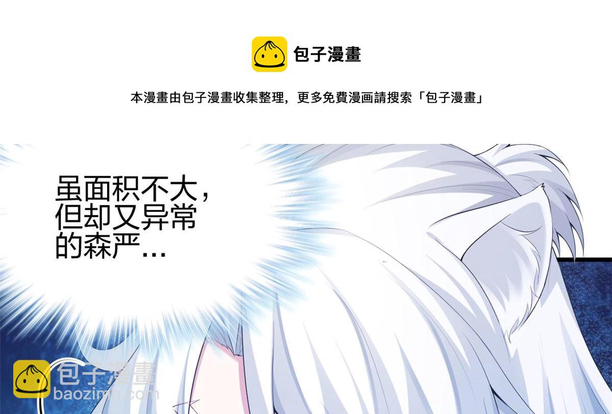 悠哉獸世：種種田，生生崽 - 362(2/2) - 7