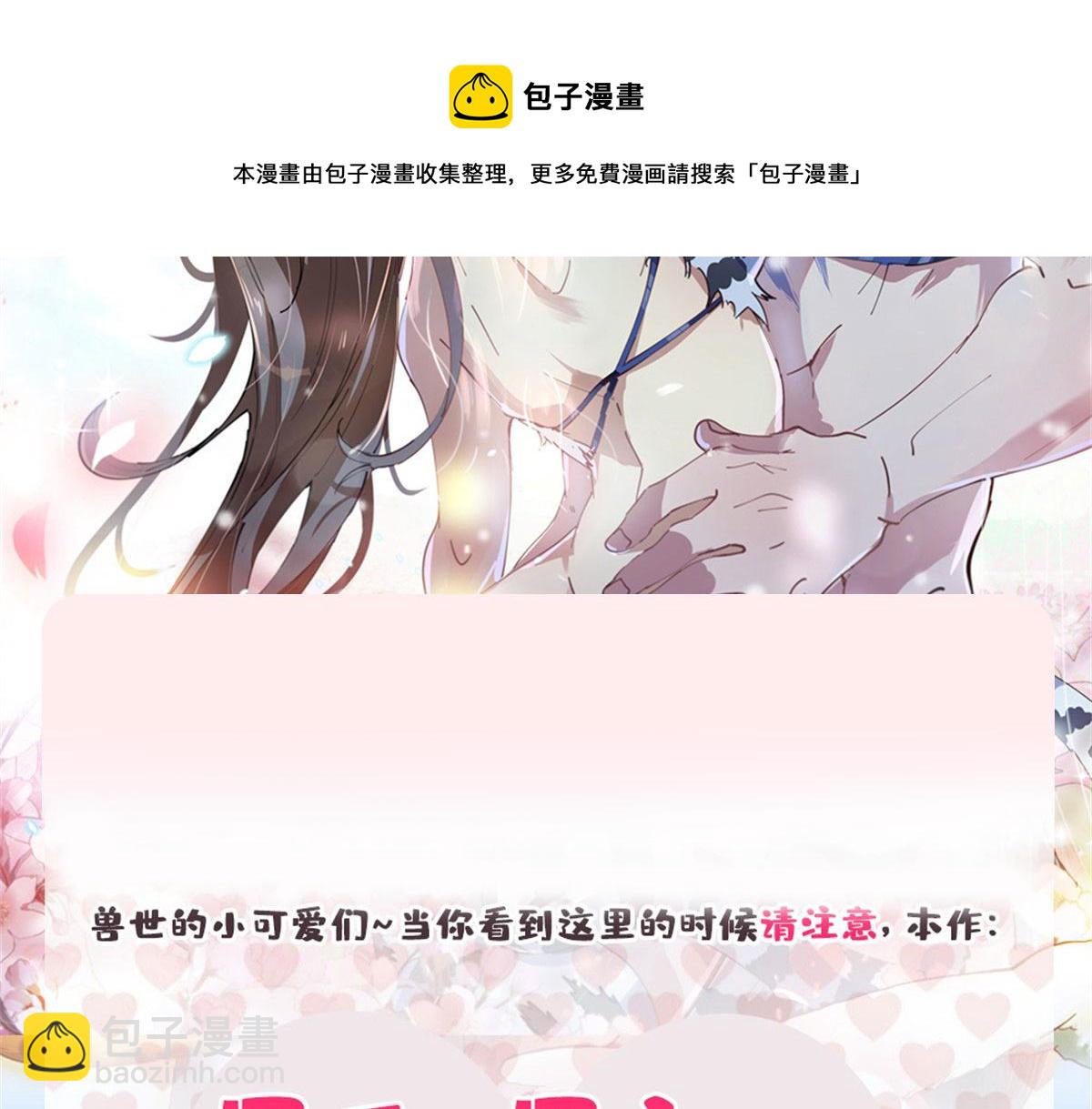 悠哉獸世：種種田，生生崽 - 362(2/2) - 5