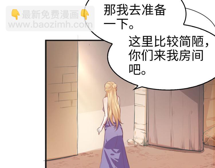 悠哉獸世：種種田，生生崽 - 第38話(1/2) - 2