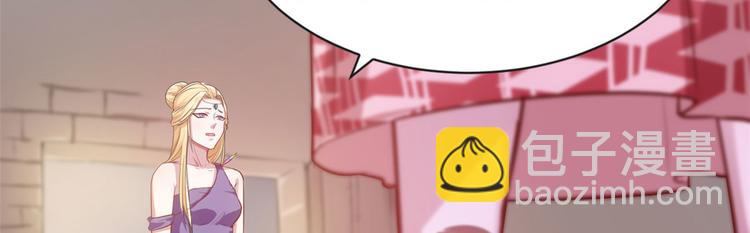 悠哉獸世：種種田，生生崽 - 第38話(1/2) - 1