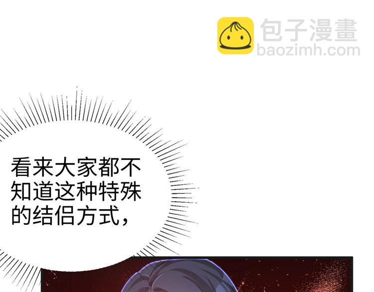 悠哉獸世：種種田，生生崽 - 第38話(2/2) - 8