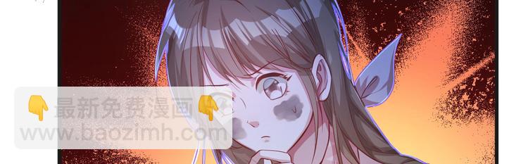 悠哉獸世：種種田，生生崽 - 第38話(2/2) - 1