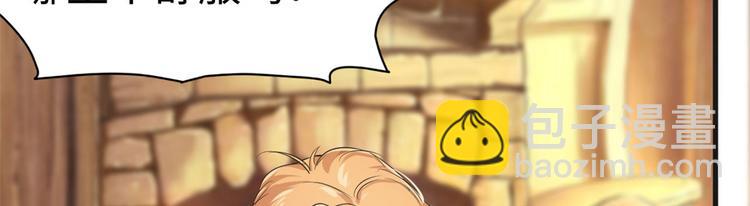 悠哉獸世：種種田，生生崽 - 第38話(2/2) - 1