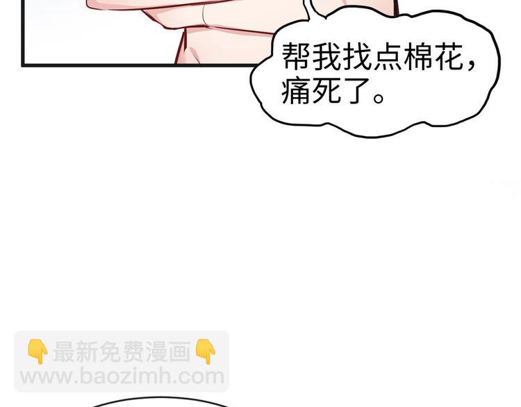 悠哉獸世：種種田，生生崽 - 第38話(2/2) - 2