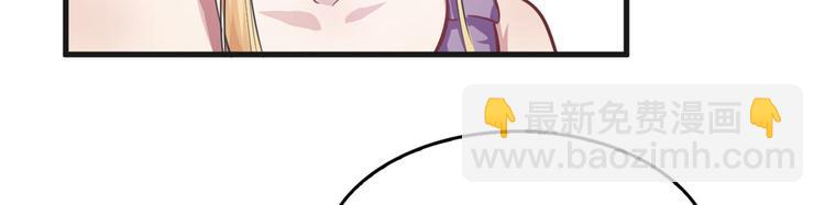 悠哉獸世：種種田，生生崽 - 第38話(1/2) - 1