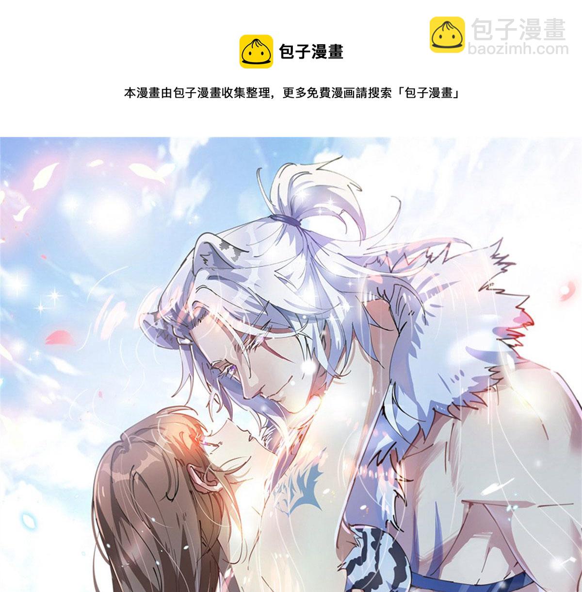 悠哉獸世：種種田，生生崽 - 364(3/3) - 1