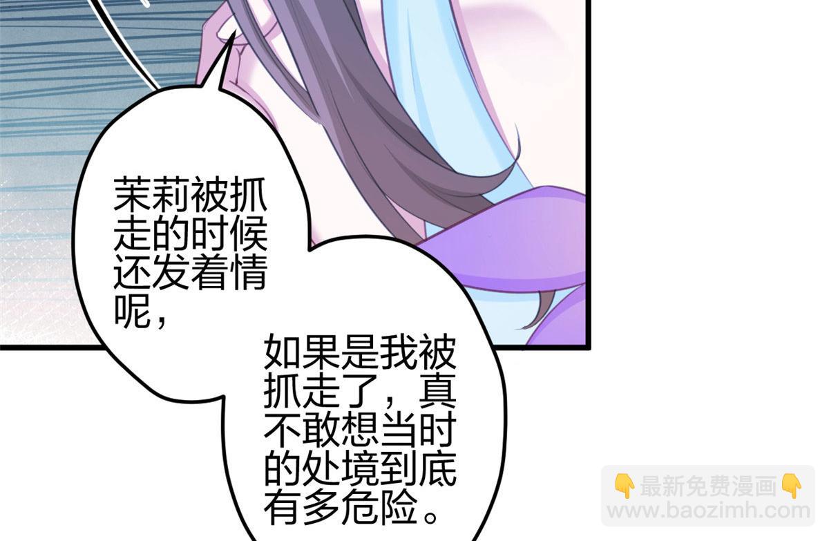 悠哉獸世：種種田，生生崽 - 364(1/3) - 2