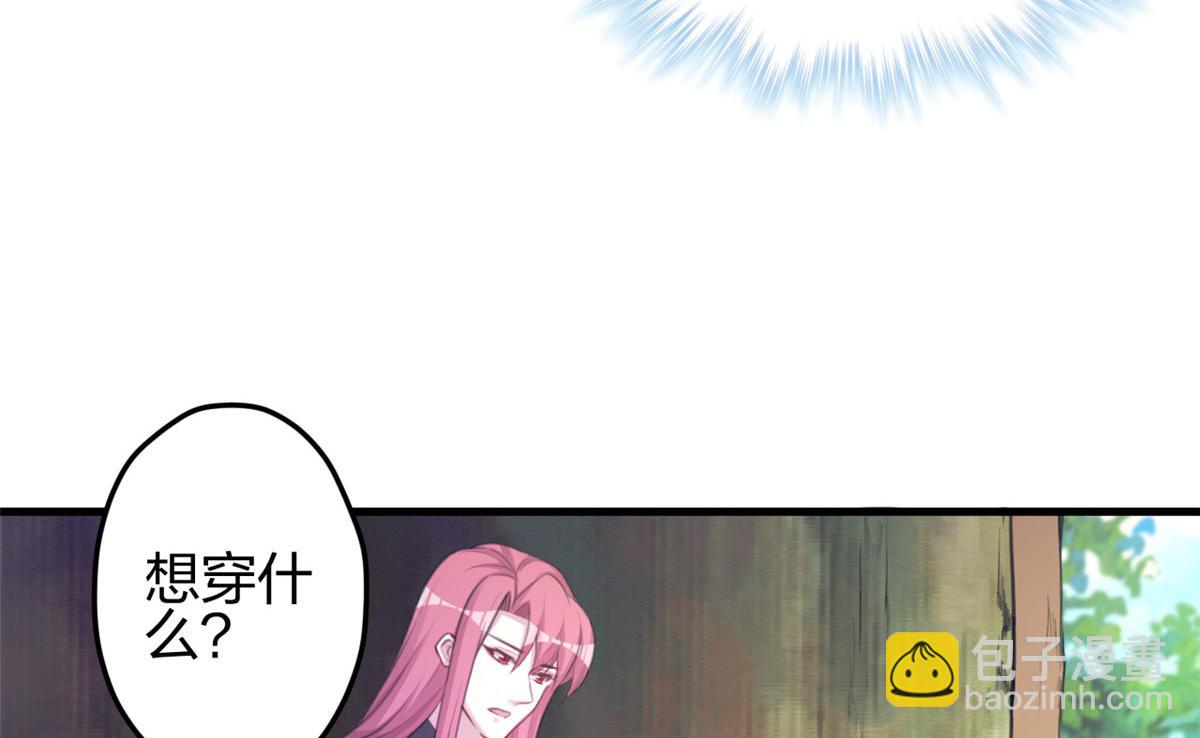 悠哉獸世：種種田，生生崽 - 364(2/3) - 8