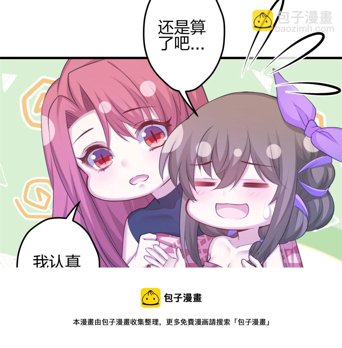 悠哉獸世：種種田，生生崽 - 364(2/3) - 7