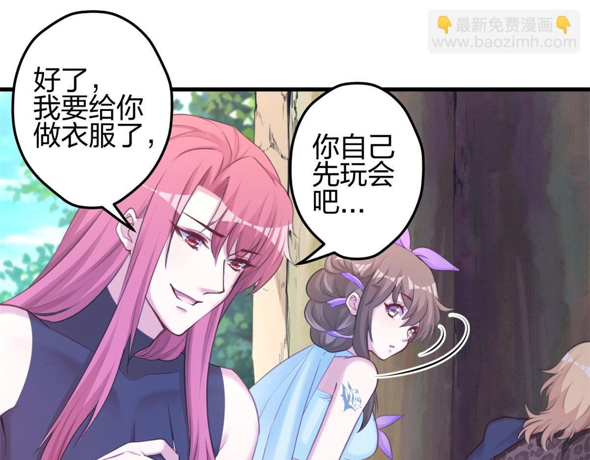 悠哉獸世：種種田，生生崽 - 364(2/3) - 5