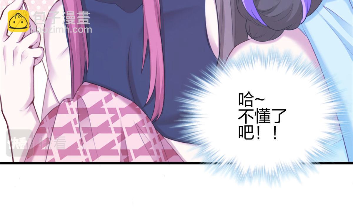 悠哉獸世：種種田，生生崽 - 364(2/3) - 6