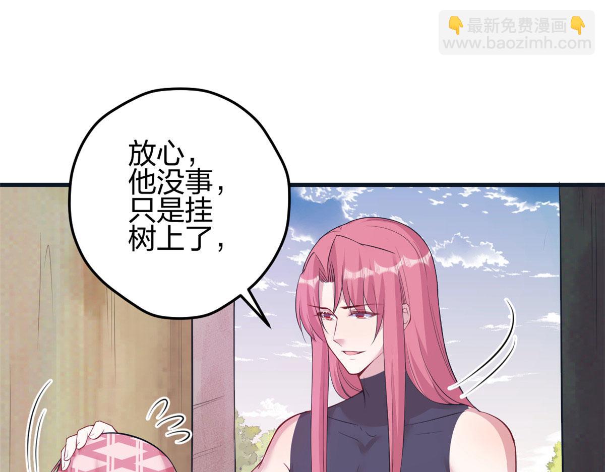 悠哉獸世：種種田，生生崽 - 366(1/2) - 2