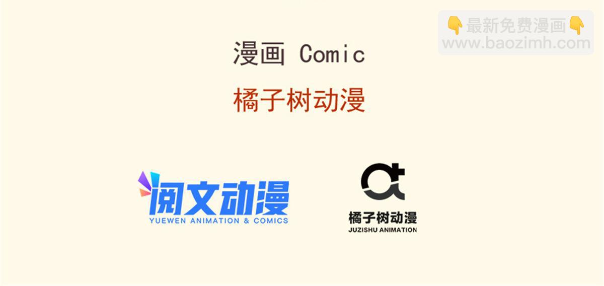 悠哉獸世：種種田，生生崽 - 366(1/2) - 3