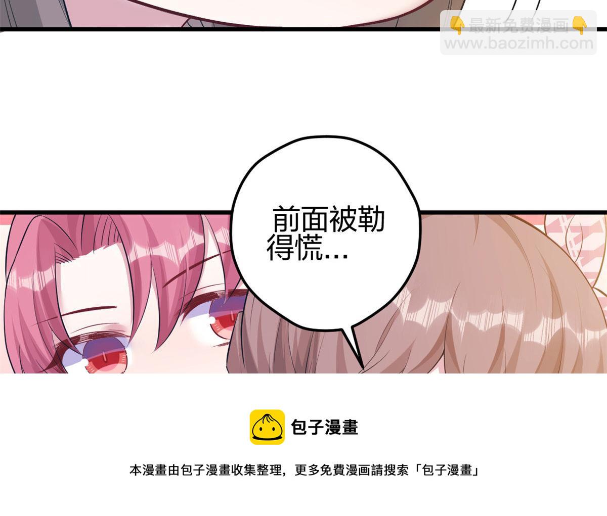 悠哉獸世：種種田，生生崽 - 366(1/2) - 1