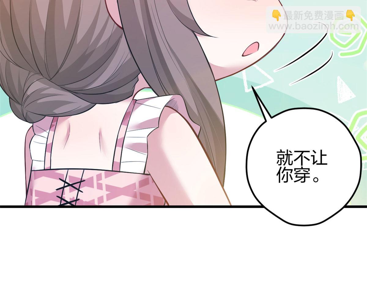 悠哉獸世：種種田，生生崽 - 366(1/2) - 4