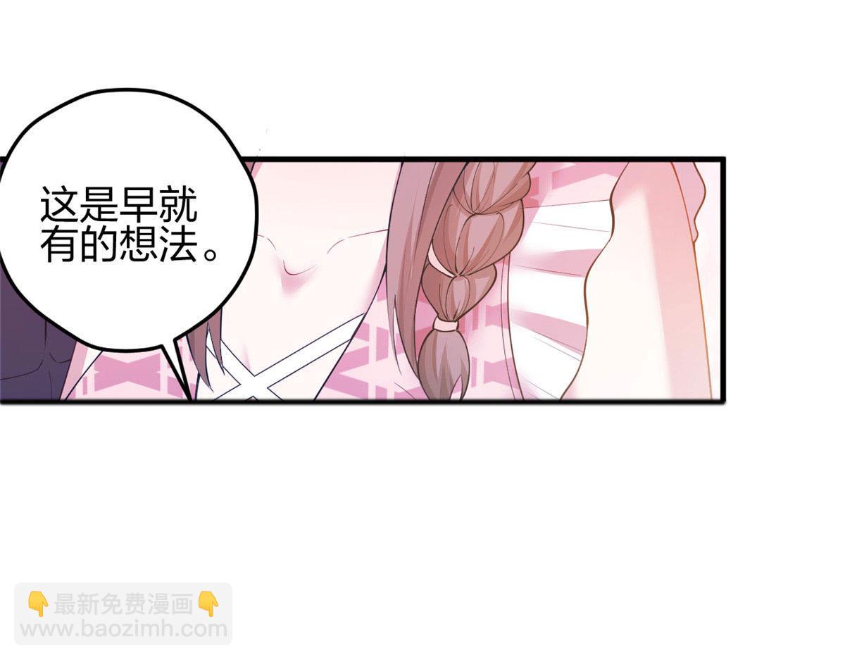 悠哉獸世：種種田，生生崽 - 366(1/2) - 6