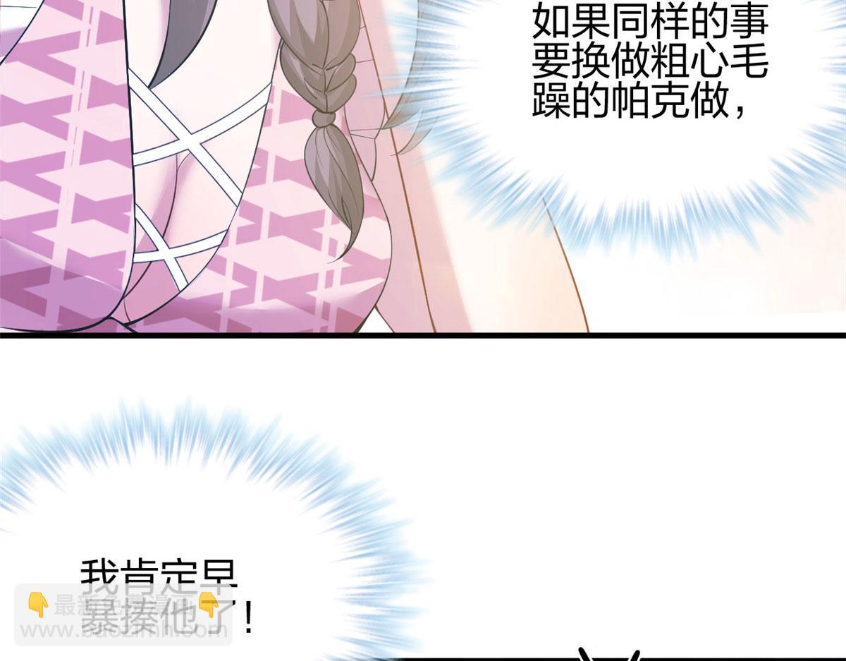 悠哉獸世：種種田，生生崽 - 366(2/2) - 6