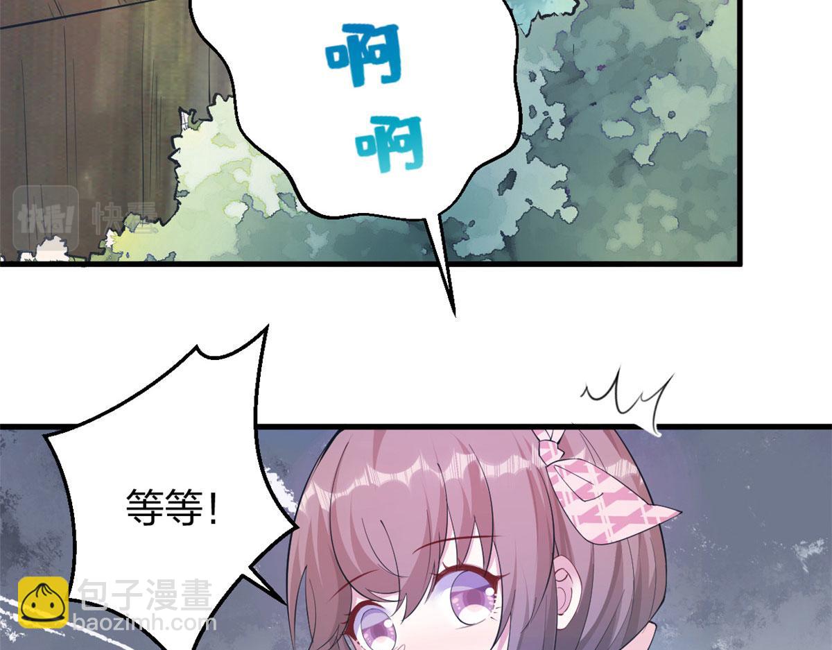 悠哉獸世：種種田，生生崽 - 366(2/2) - 4