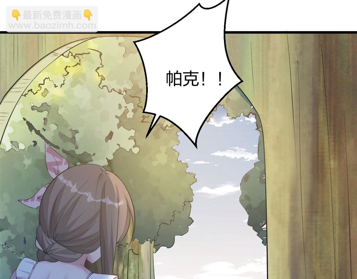 悠哉獸世：種種田，生生崽 - 366(2/2) - 6