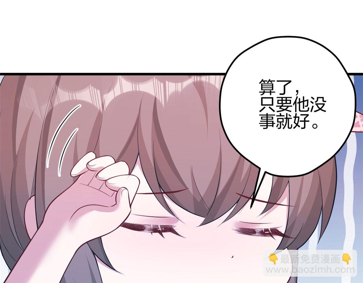 悠哉獸世：種種田，生生崽 - 366(2/2) - 2