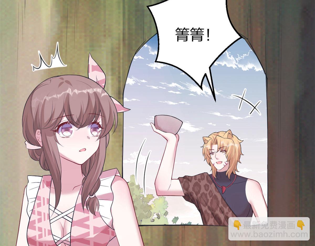 悠哉獸世：種種田，生生崽 - 366(2/2) - 4