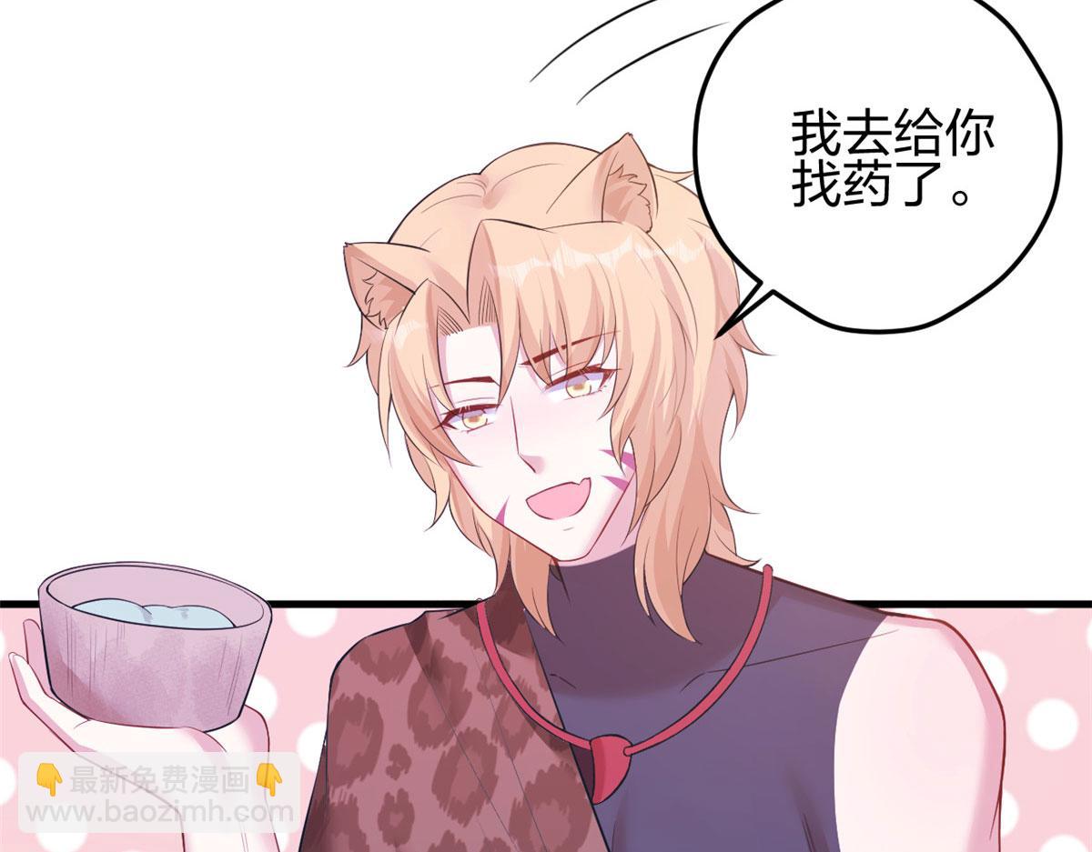 悠哉獸世：種種田，生生崽 - 366(2/2) - 2