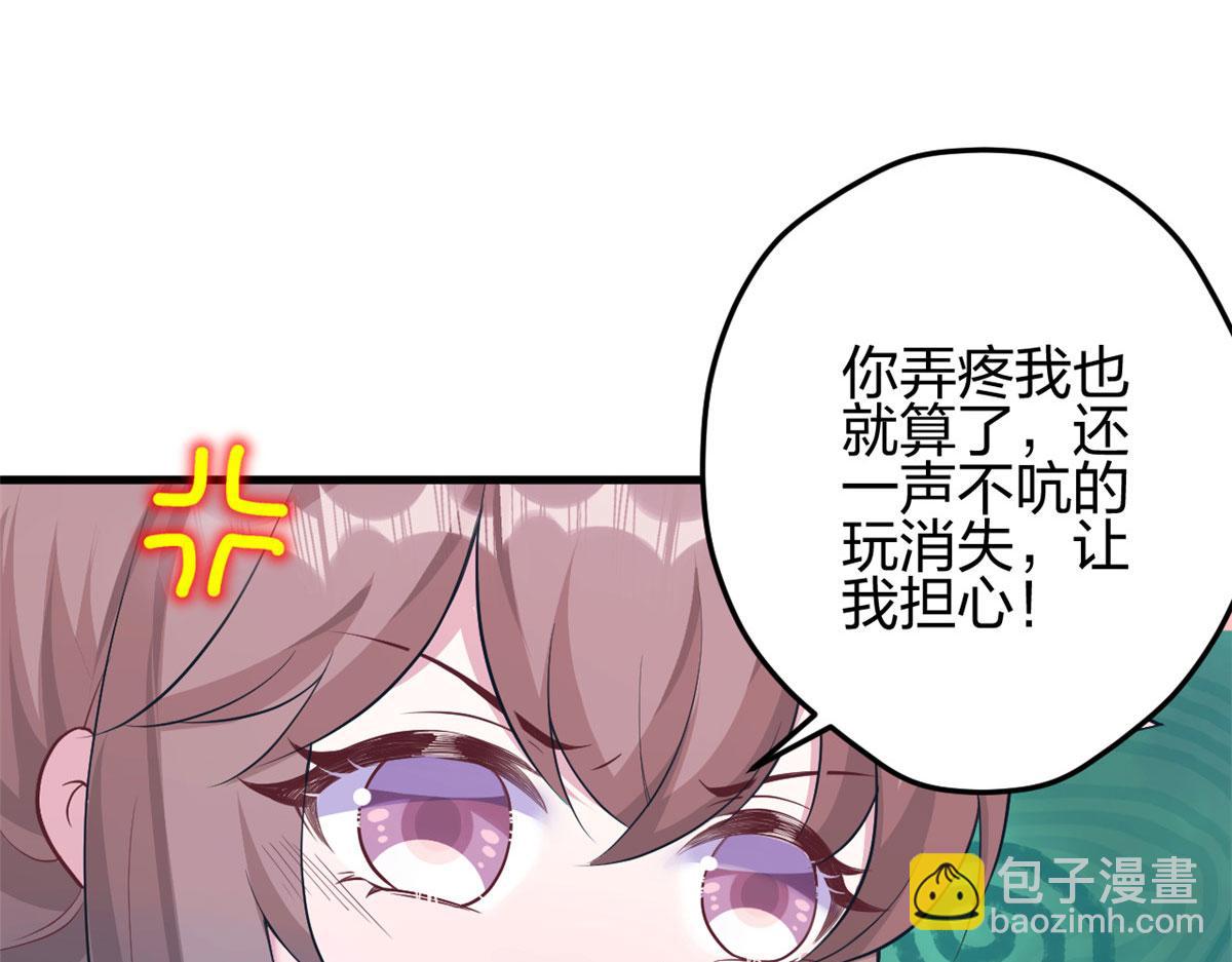 悠哉獸世：種種田，生生崽 - 366(2/2) - 4