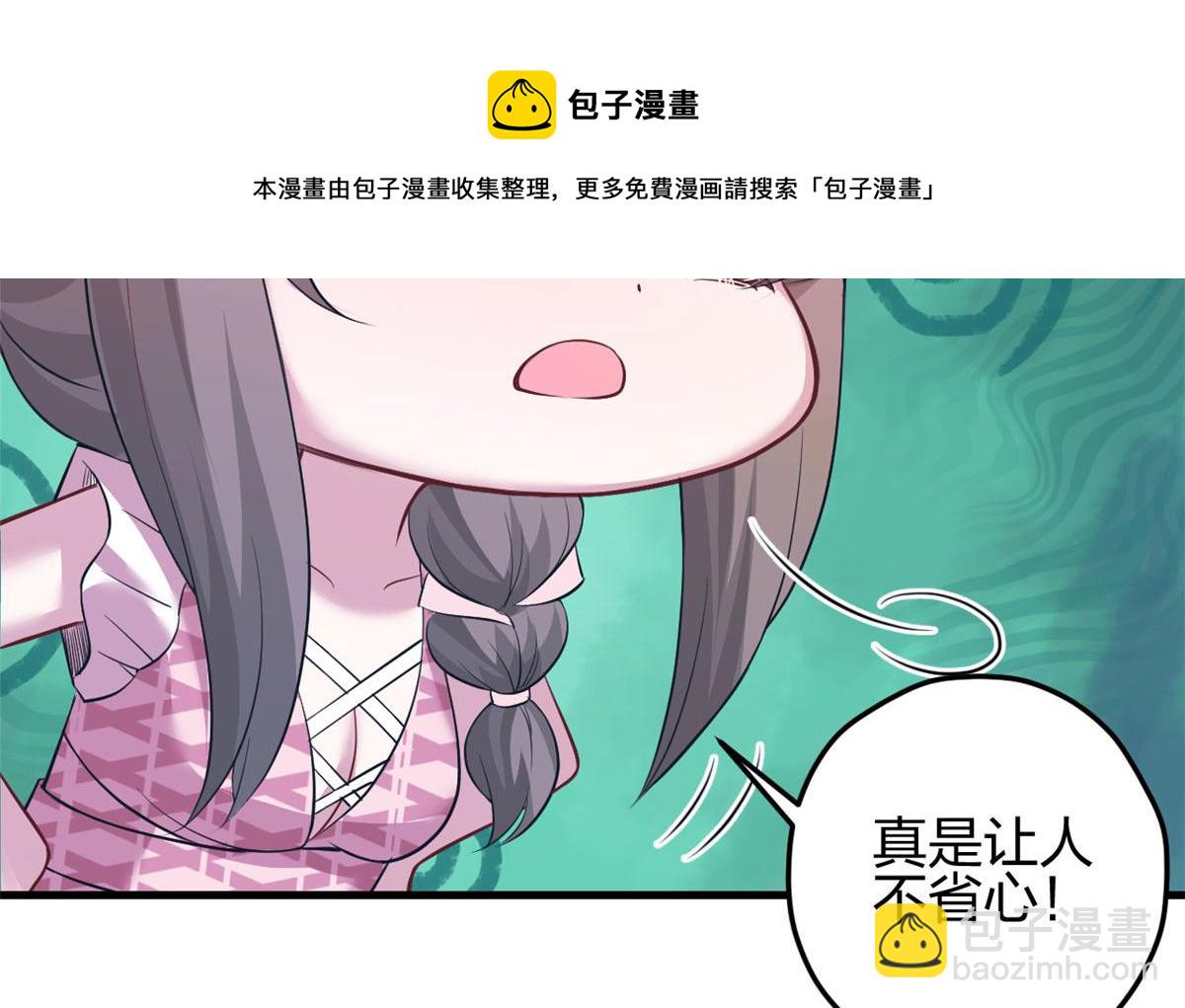 悠哉獸世：種種田，生生崽 - 366(2/2) - 5