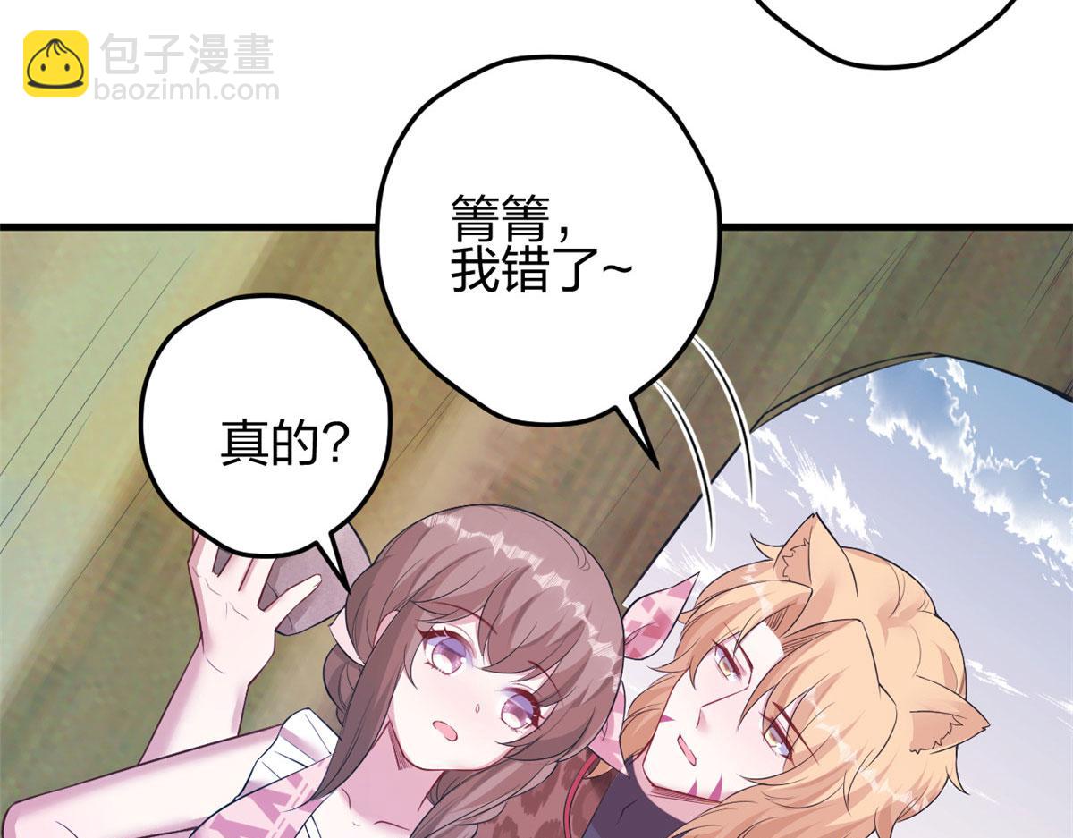 悠哉獸世：種種田，生生崽 - 366(2/2) - 6