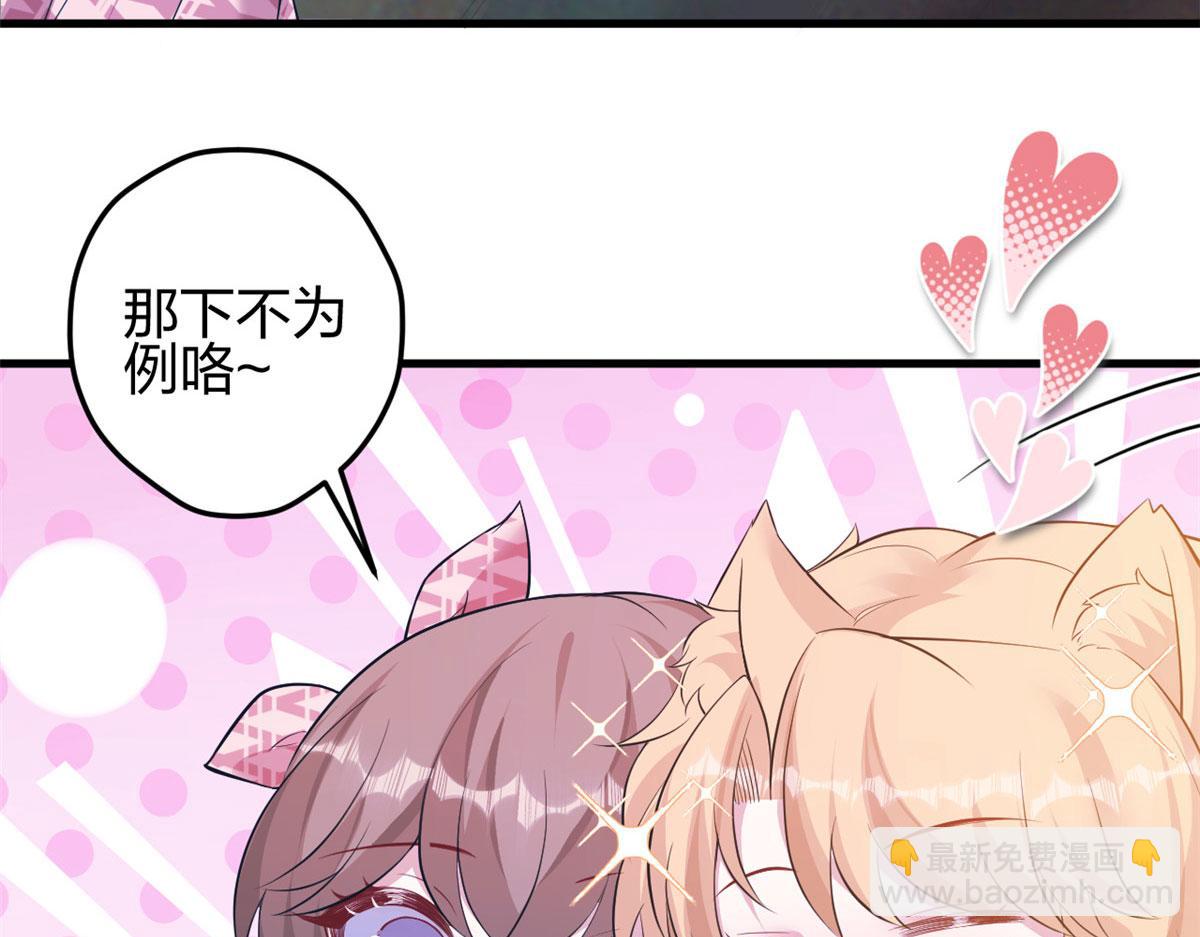 悠哉獸世：種種田，生生崽 - 366(2/2) - 2