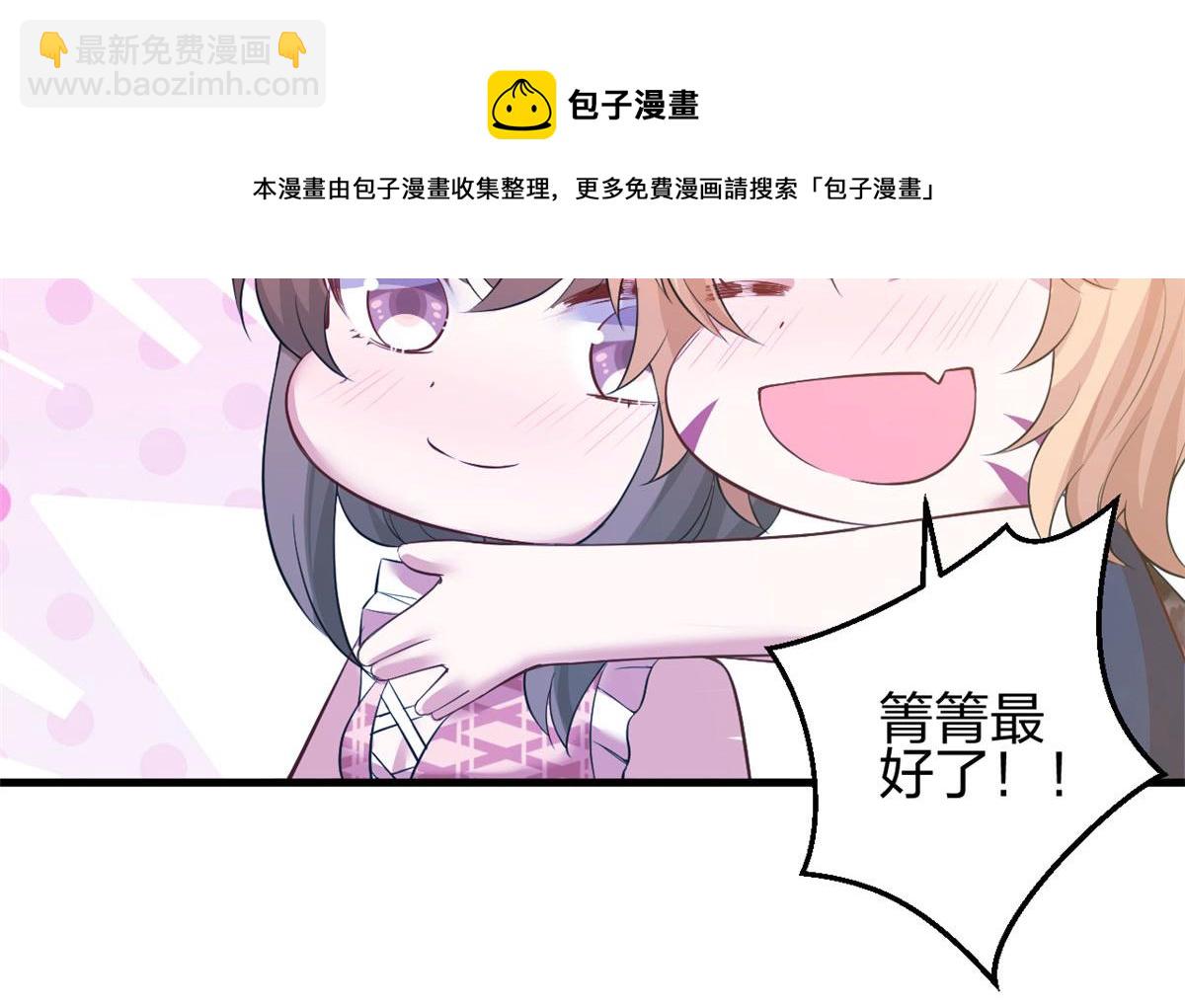 悠哉獸世：種種田，生生崽 - 366(2/2) - 3