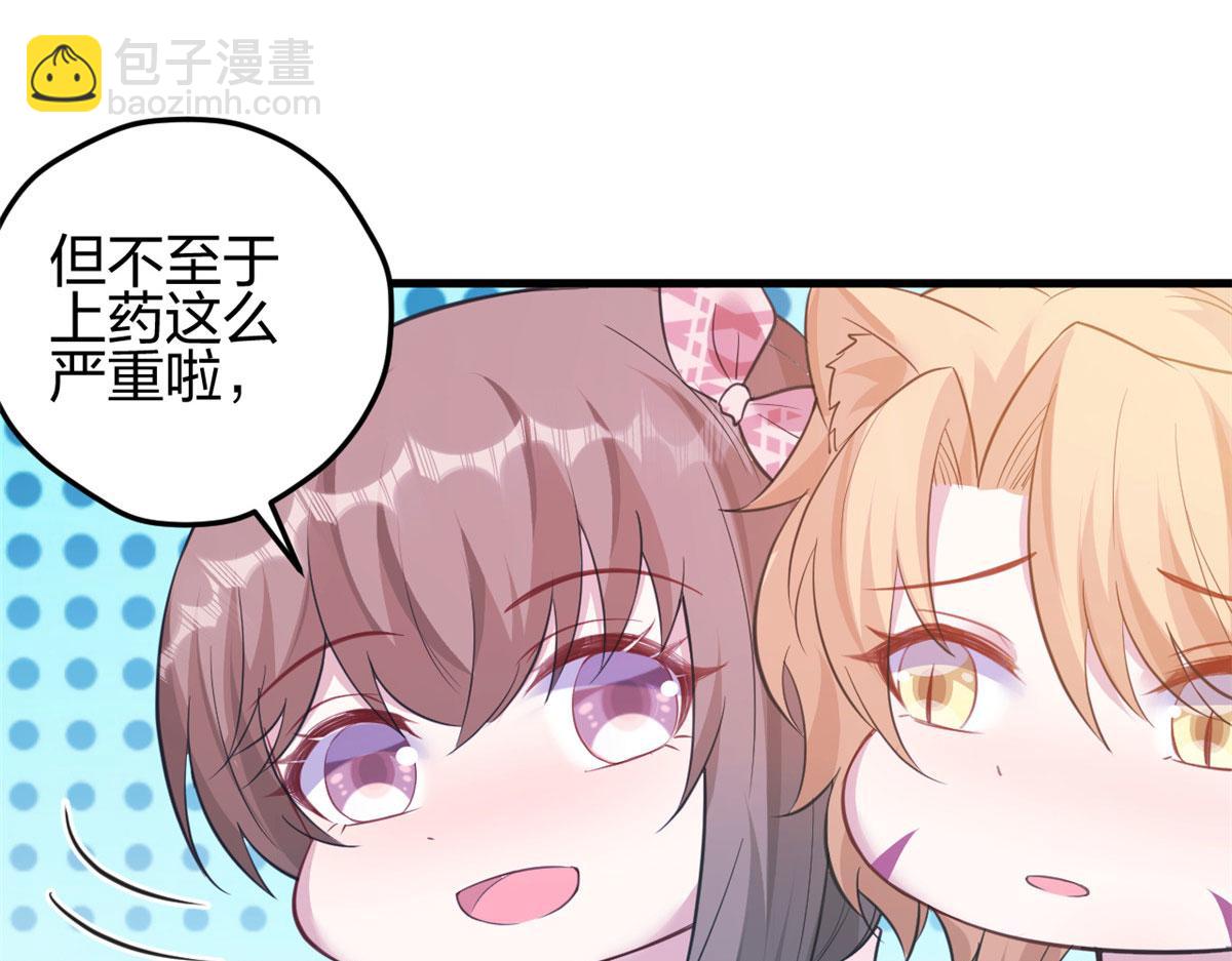 悠哉獸世：種種田，生生崽 - 366(2/2) - 6