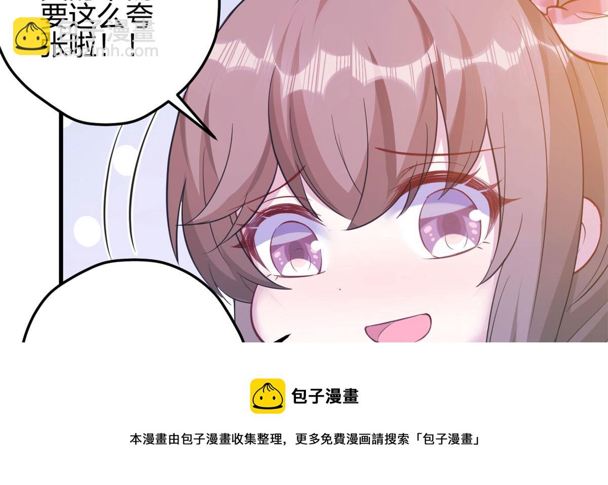 悠哉獸世：種種田，生生崽 - 366(2/2) - 5