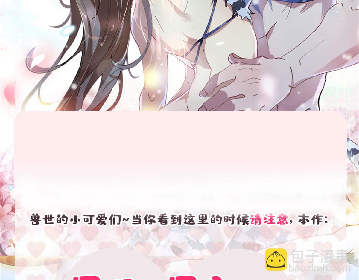 悠哉獸世：種種田，生生崽 - 366(2/2) - 5