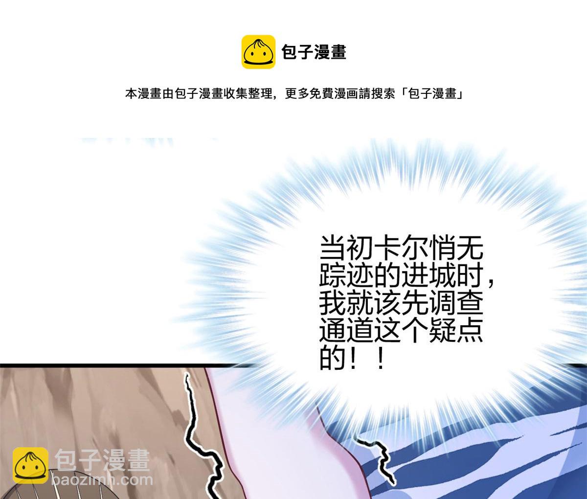 悠哉獸世：種種田，生生崽 - 368(1/3) - 1