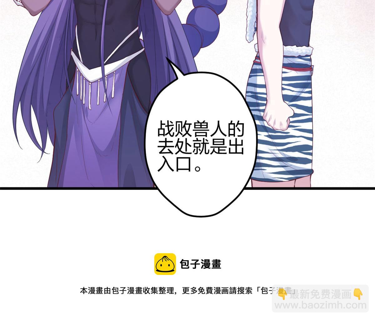 悠哉獸世：種種田，生生崽 - 368(1/3) - 5