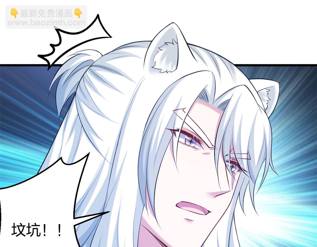 悠哉獸世：種種田，生生崽 - 368(1/3) - 6